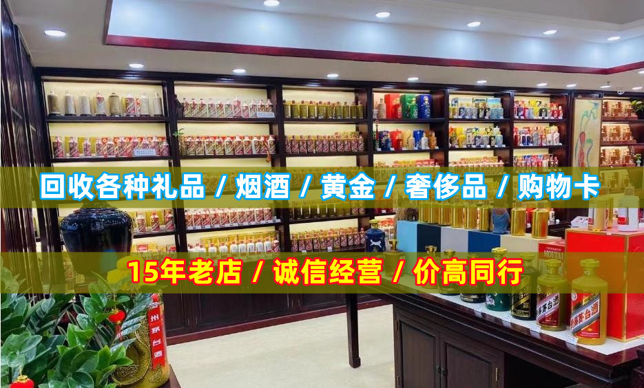 三台小宝烟酒回收店