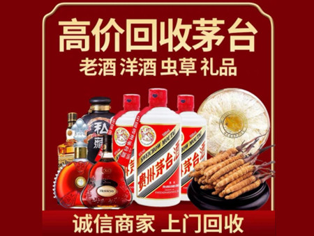 三台回收茅台酒