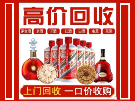 三台回收名酒