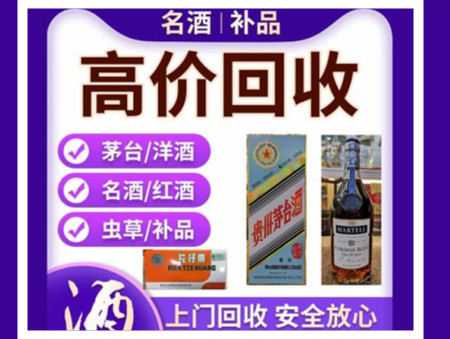 三台烟酒回收店