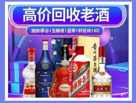 三台老酒回收店