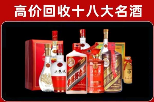 三台回收老酒